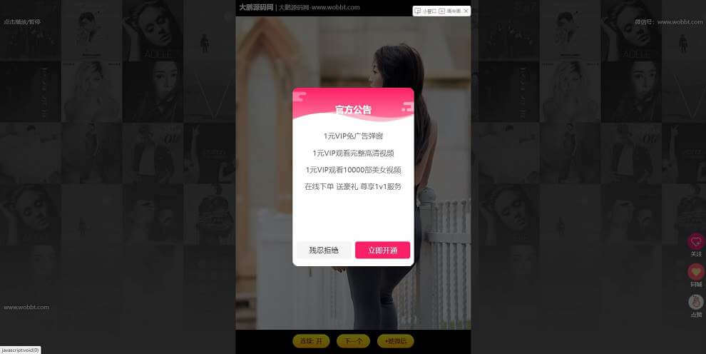 超强随机短视频引流程序源码 吸粉视频打赏自带视频+支付接口+源码自适应