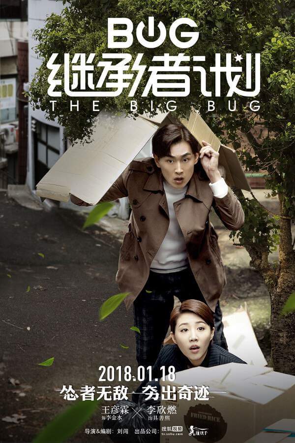 国产剧《继承者计划》全24集高清国语中字百度云盘下载