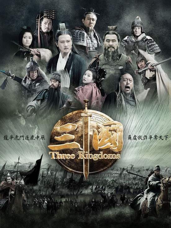 国产剧《新三国(2010)》全95集超清60帧画质中日双语中字百度云盘下载