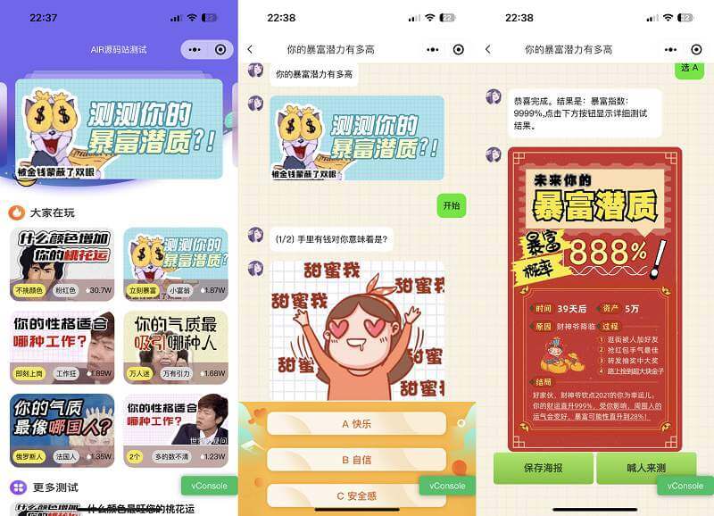 2023全新UI趣味测试微信小程序源码 功能安装简单带流量主