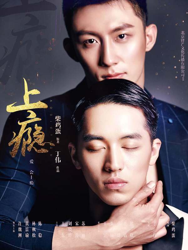 电视剧《上瘾》15集未删减版+见面会+演唱会+快本合集百度云盘下载