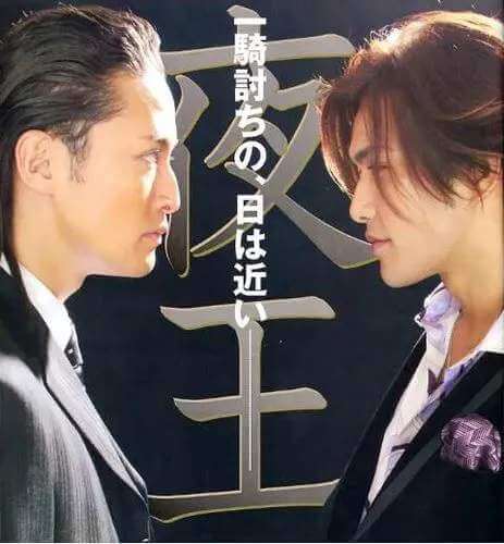 深夜日剧三部《黑色太阳+女帝+夜王》日语中字合集百度云下载