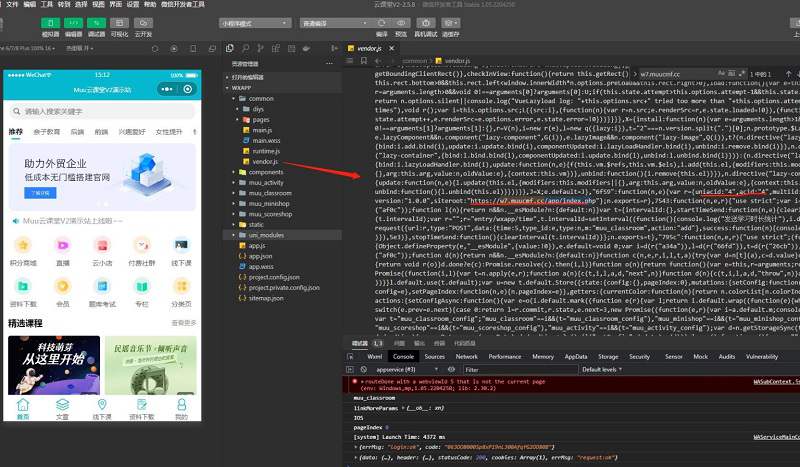 Muu云课堂V2 v2.5.8小程序+前端+公众号+PC 全插件版