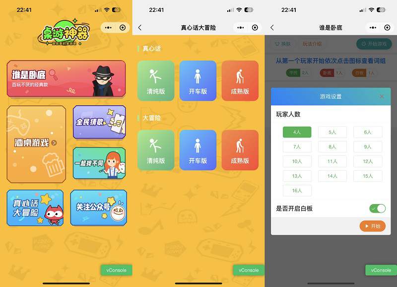 好看UI游戏和推广跳转微信小程序源码 可自行修改内容
