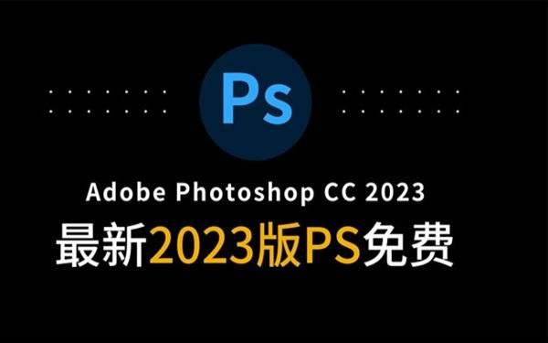 Adobe PhotoShop 2023 Beta 24.6 内置Ai绘图功能