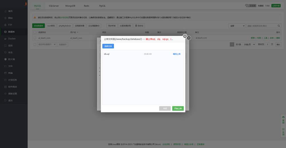 小狐狸ChatGPT付费创作系统官方安装部署教程文档