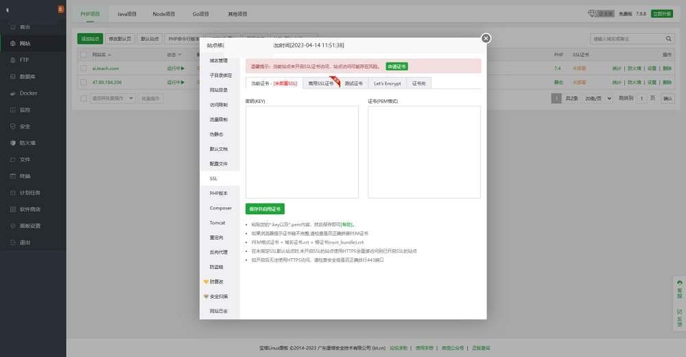 小狐狸ChatGPT付费创作系统官方安装部署教程文档