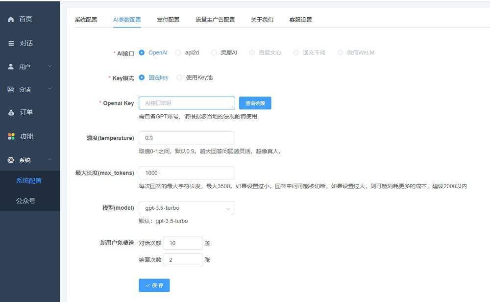 小狐狸ChatGPT付费创作系统官方安装部署教程文档