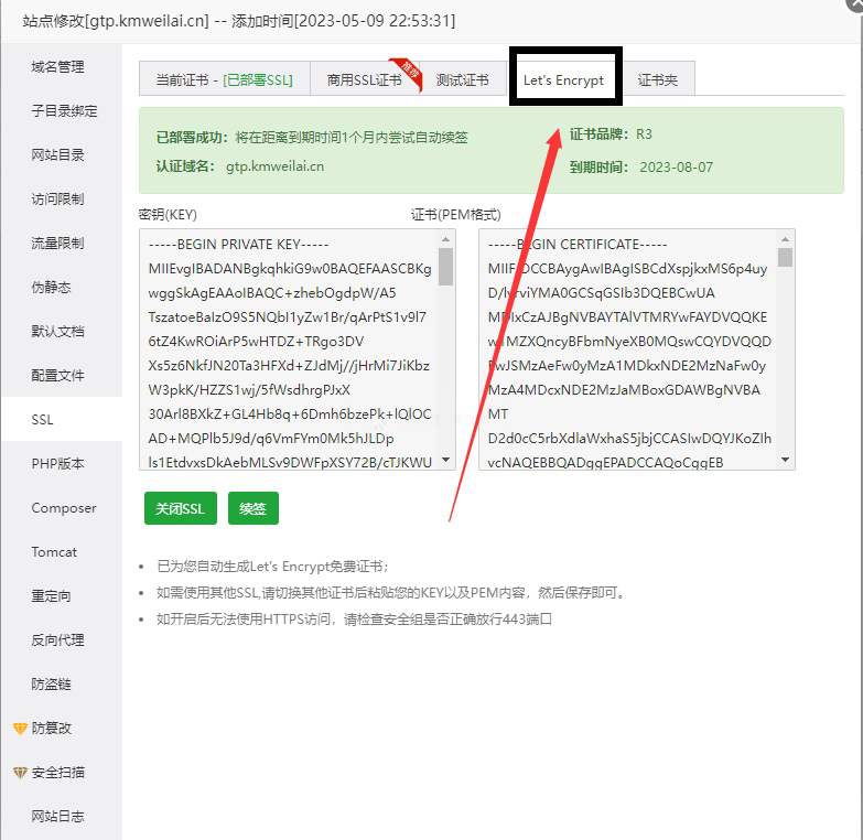 小狐狸ChatGPT付费创作系统 服务器搭建详细安装教程