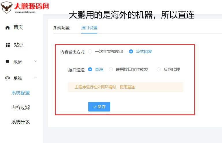 小狐狸ChatGPT付费创作系统 服务器搭建详细安装教程