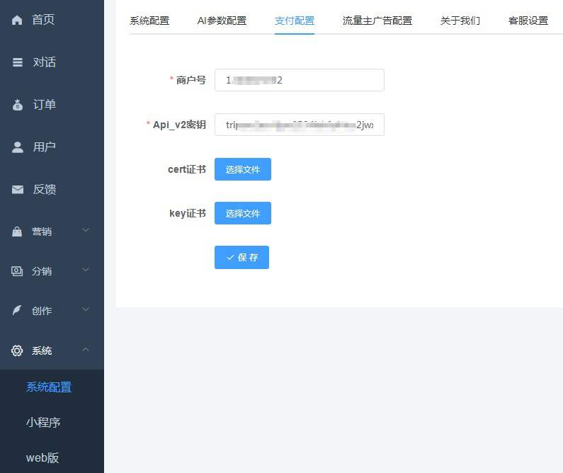 小狐狸ChatGPT付费创作系统 服务器搭建详细安装教程