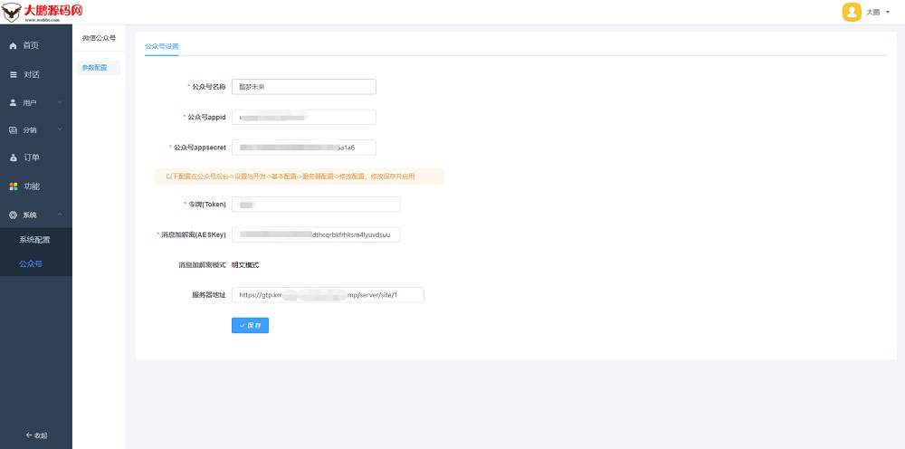 小狐狸ChatGPT付费创作系统 服务器搭建详细安装教程