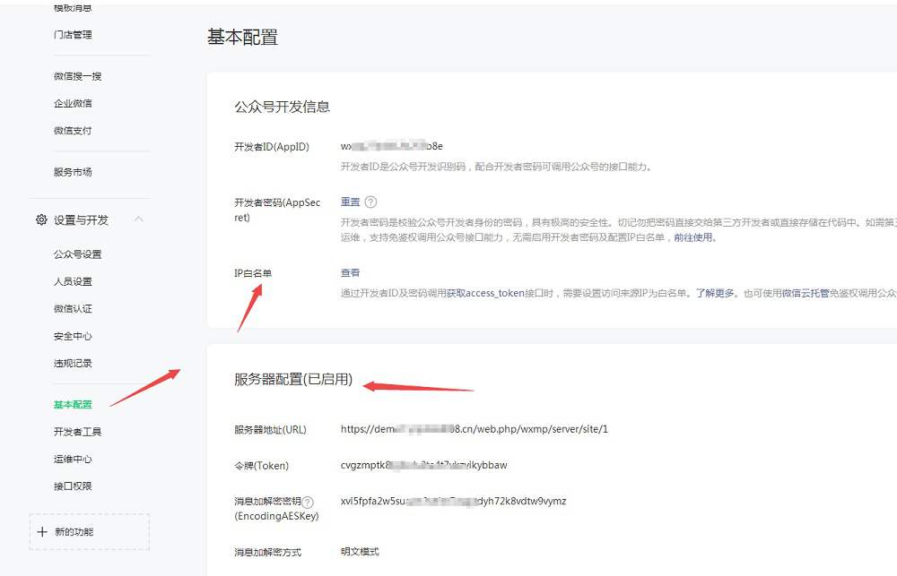 小狐狸ChatGPT付费创作系统 服务器搭建详细安装教程