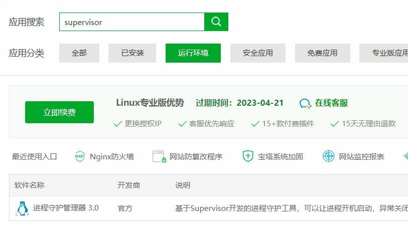 国外服务器 宝塔面板搭建ChatGPT小程序流式回复 + 反向代理搭建配置教程