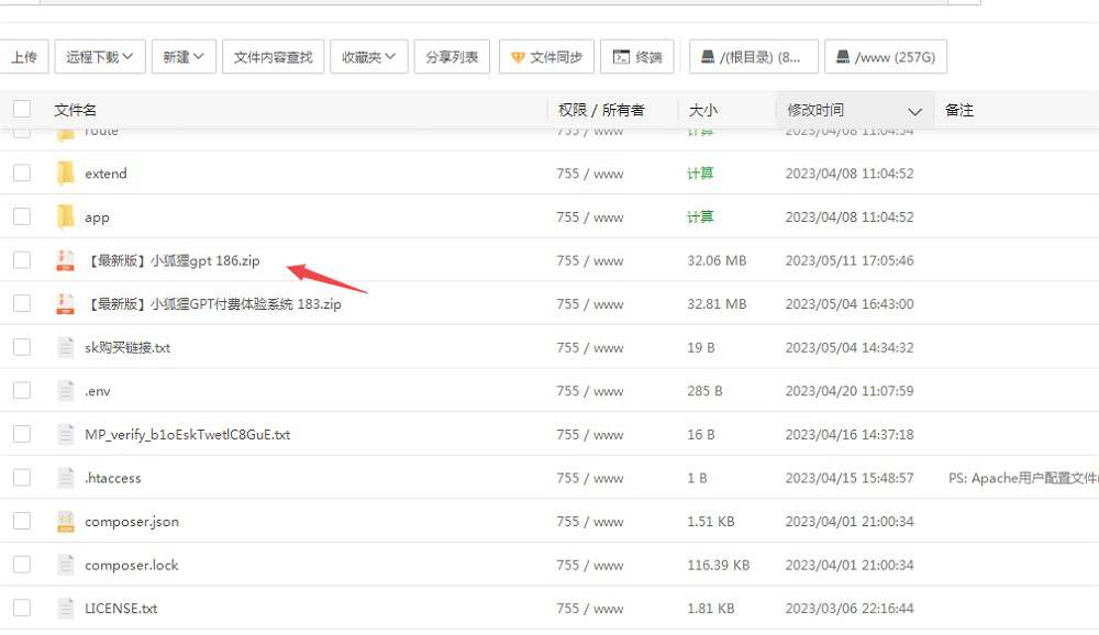 小狐狸GPT付费体验系统 版本升级及数据库结构同步教程