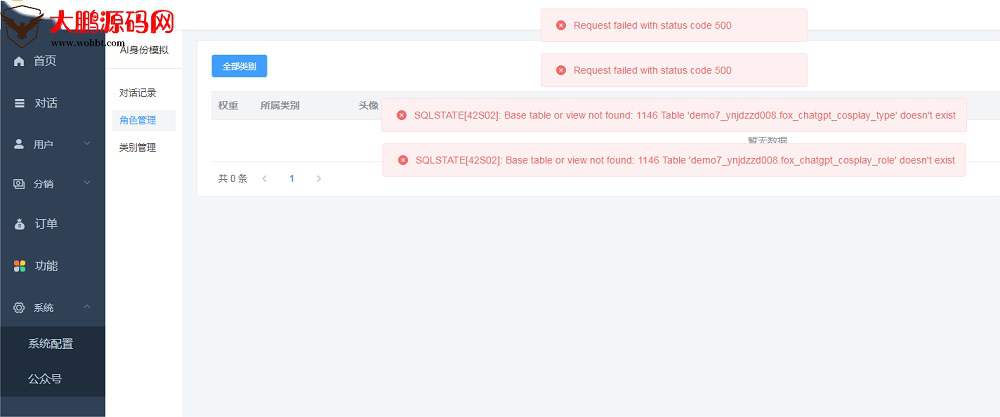 小狐狸GPT付费体验系统 版本升级及数据库结构同步教程