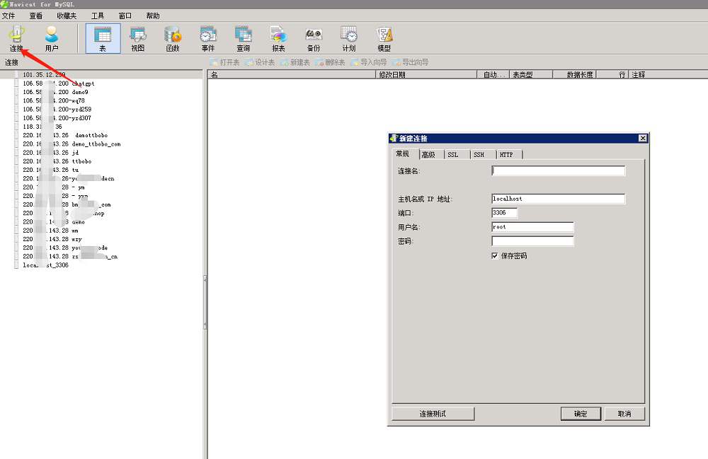 小狐狸GPT付费体验系统 版本升级及数据库结构同步教程