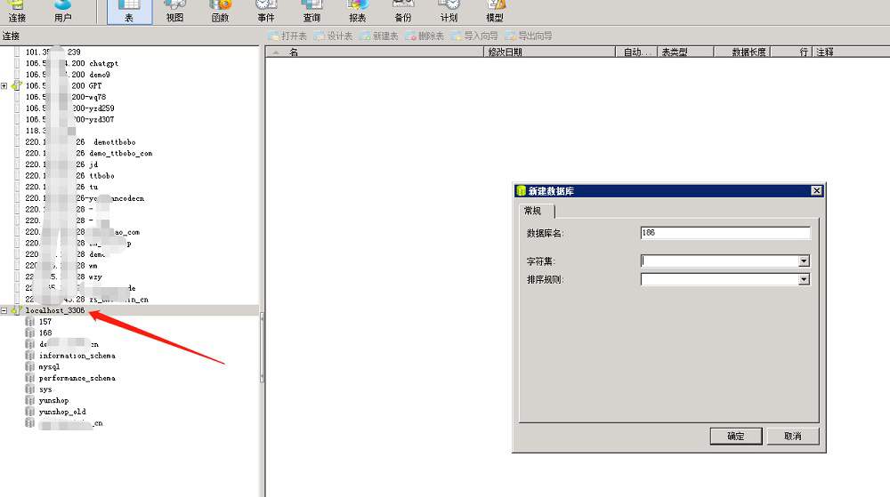 小狐狸GPT付费体验系统 版本升级及数据库结构同步教程