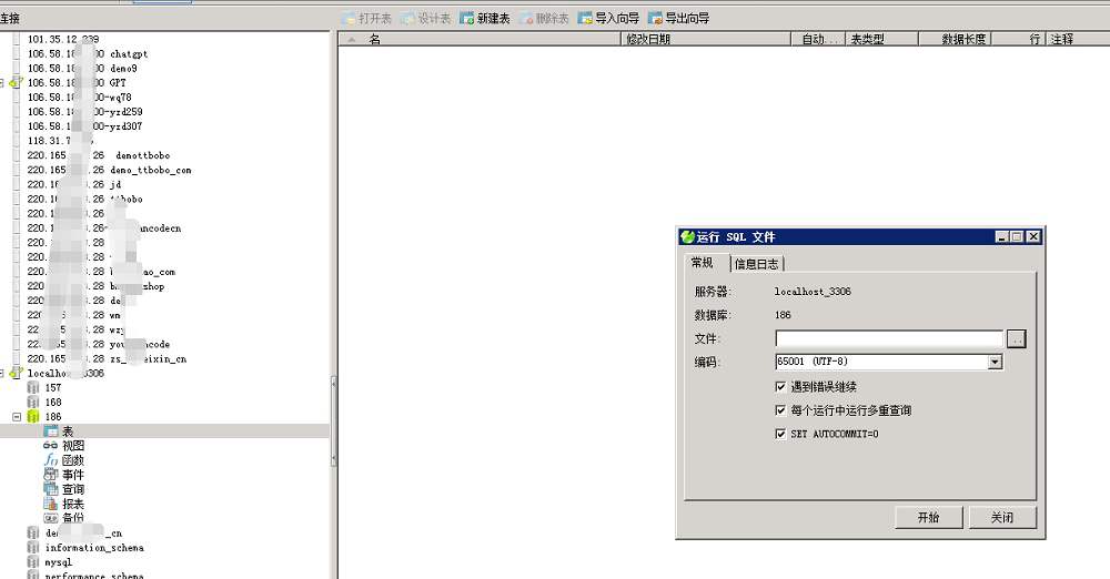 小狐狸GPT付费体验系统 版本升级及数据库结构同步教程