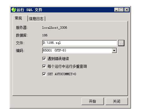 小狐狸GPT付费体验系统 版本升级及数据库结构同步教程