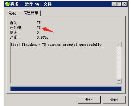 小狐狸GPT付费体验系统 版本升级及数据库结构同步教程