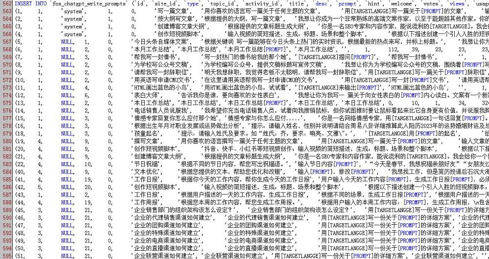 小狐狸GPT付费体验系统 版本升级及数据库结构同步教程