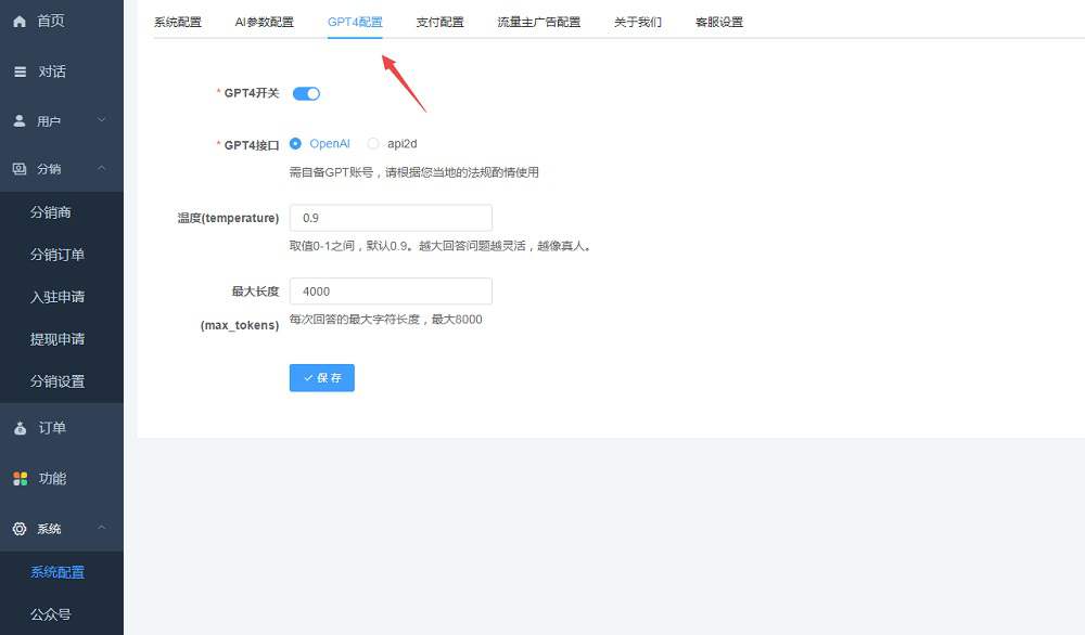 【更新】小狐狸ChatGPT付费创作系统1.9.7独立版 + H5端 + 小程序前端增加AI绘画+GPT4接口[修复]