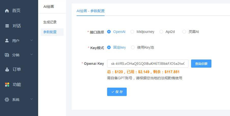 【更新】小狐狸ChatGPT付费创作系统1.9.7独立版 + H5端 + 小程序前端增加AI绘画+GPT4接口[修复]