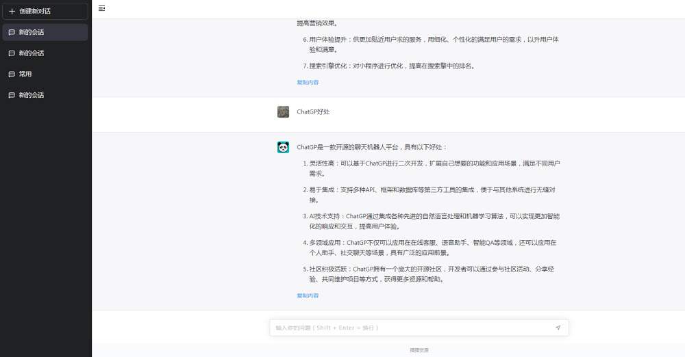 【更新】小狐狸ChatGPT付费创作系统1.9.7独立版 + H5端 + 小程序前端增加AI绘画+GPT4接口[修复]