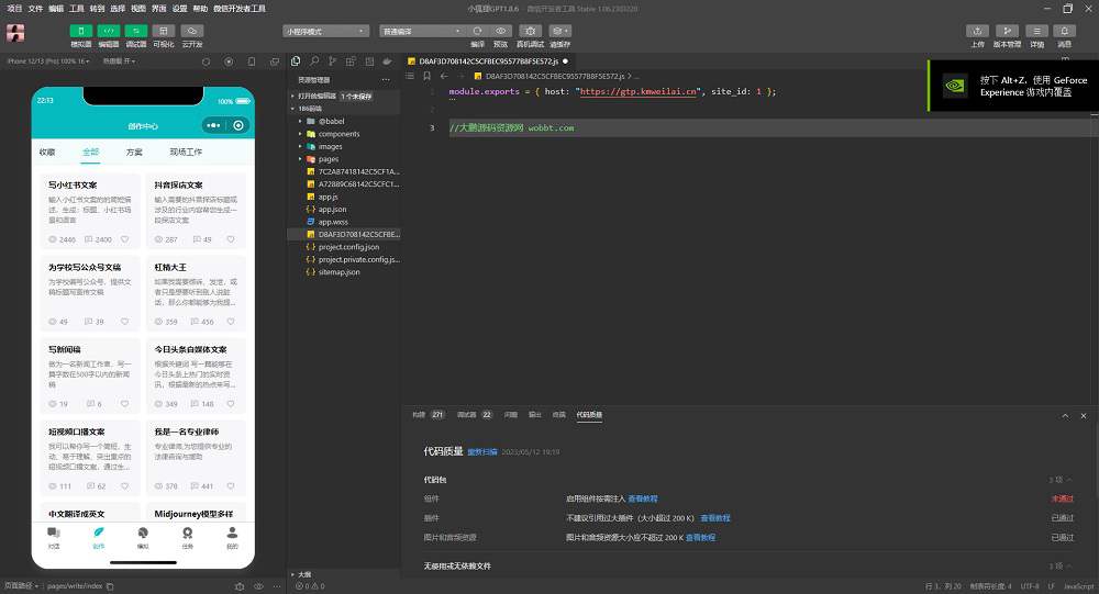【更新】小狐狸ChatGPT付费创作系统1.9.7独立版 + H5端 + 小程序前端增加AI绘画+GPT4接口[修复]