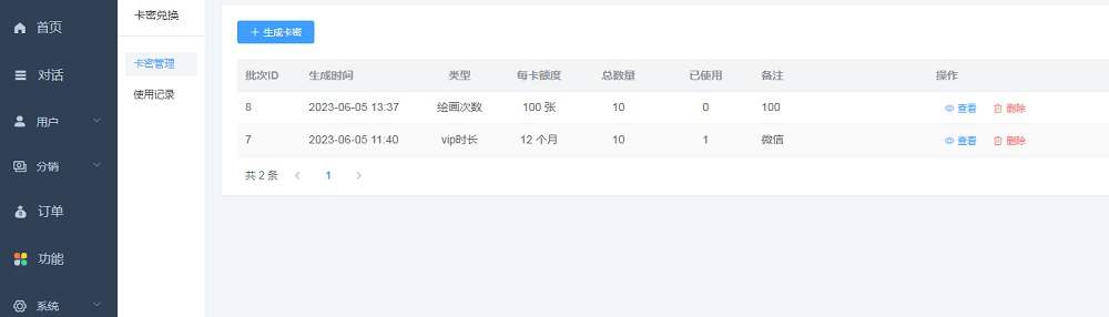 小狐狸ChatGPT 1.9.7独立版 H5端卡密兑换提示“卡密输入有误 ”解决办法