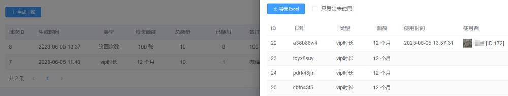 小狐狸ChatGPT 1.9.7独立版 H5端卡密兑换提示“卡密输入有误 ”解决办法
