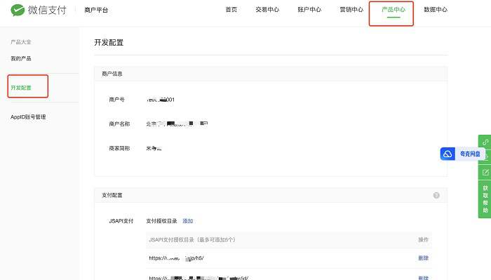小狐狸AI GPT创作系统 如何配置微信支付?当前页面的URL未注册:https…处理办法