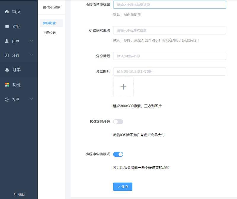 小狐狸 ChatGPT web站点打不开404错误 500错误解决方法和小程序审核问题