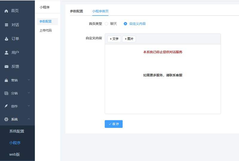 小狐狸 ChatGPT web站点打不开404错误 500错误解决方法和小程序审核问题