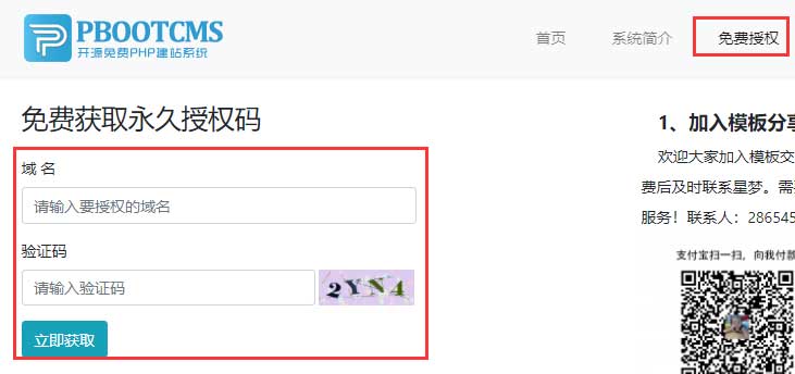 PbootCMS 基本使用教程