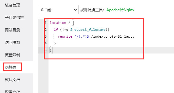 PbootCMS 基本使用教程