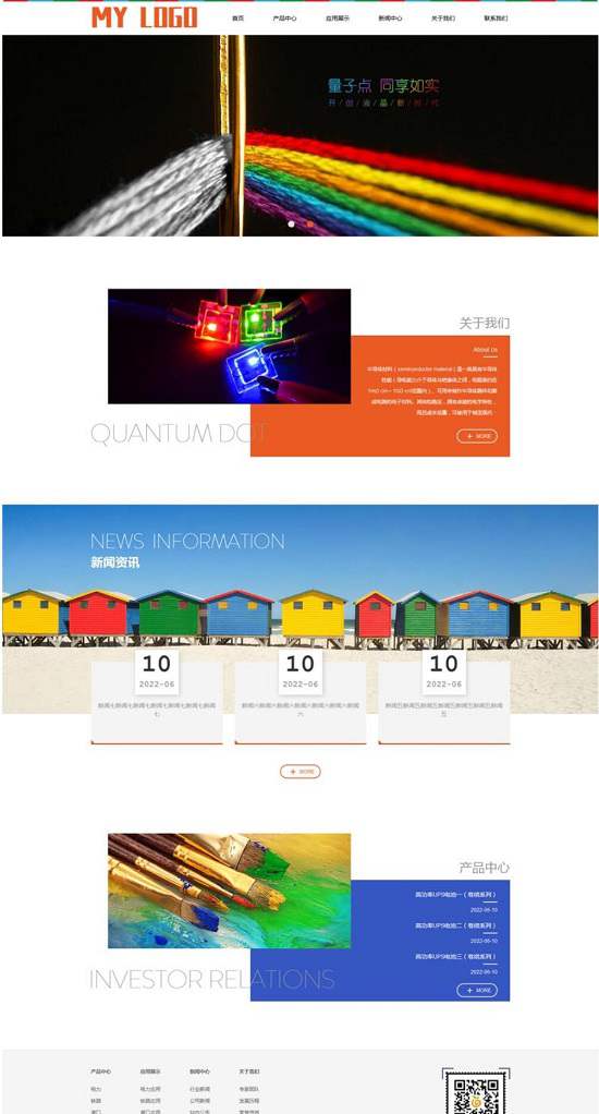 PbootCMS模板 半导体新材料网站 创新科技企业网站源码