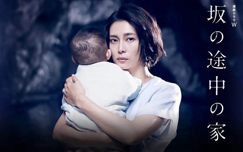 日剧《坡道上的家》全6集高清视频中字百度云盘下载