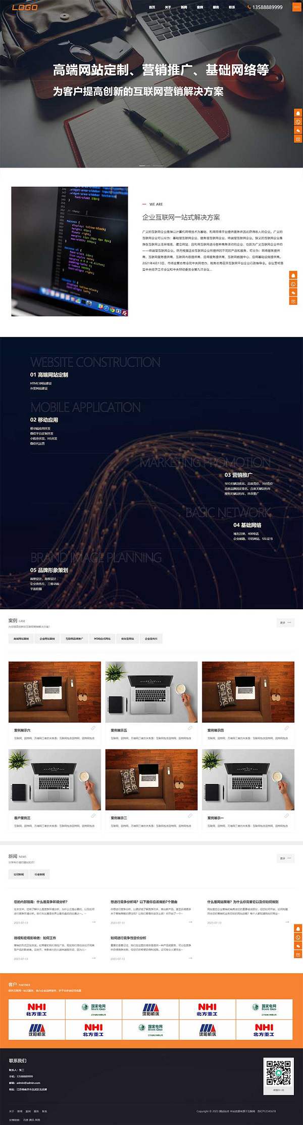 PbootCMS模板 大气网络公司网站模板源码下载