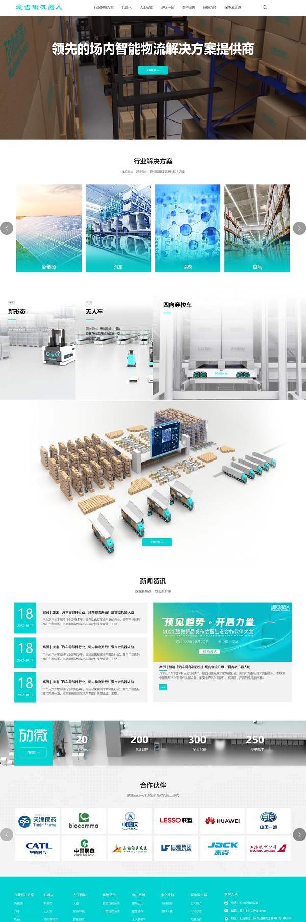 易优CMS模板 机器人生产及销售企业模板源码下载