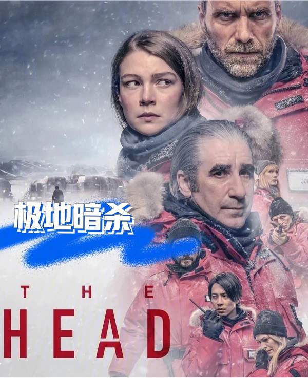 西班牙剧《极地暗杀》 第一季全6集高清中字百度云盘下载