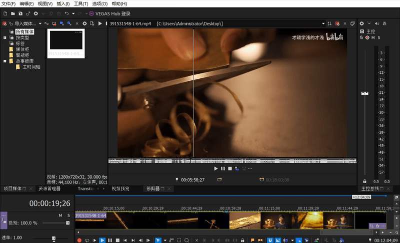 MAGIX VEGAS PRO v20.0.0.411 视频后期处理软件