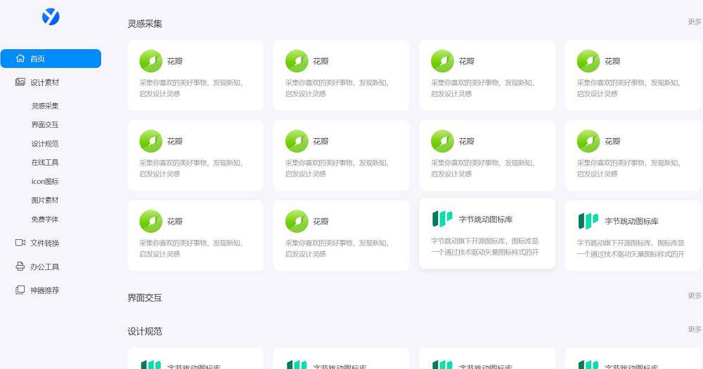 易优CMS模板 网址导航综合性门户网站源码下载