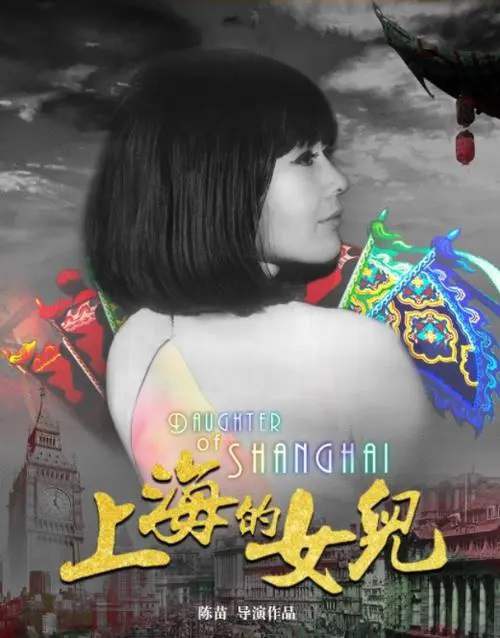 纪录片《上海的女儿》高清中英双语中字百度云盘下载