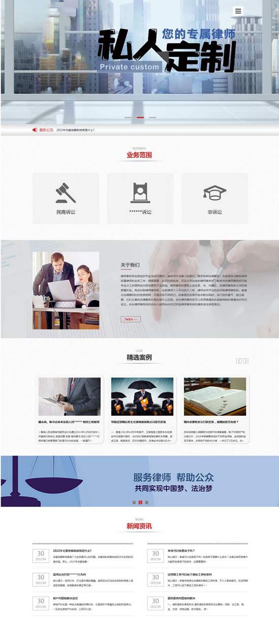 PbootCMS模板 法务法律咨询顾问公司网站模板 法律律师事务所工作室网站源码下载