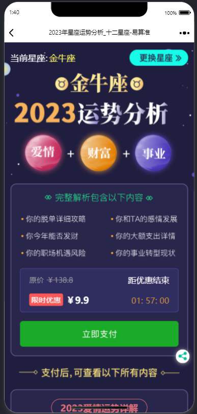 2023新版塔罗占卜/风水起名网站源码(附带搭建视频及文本教程)