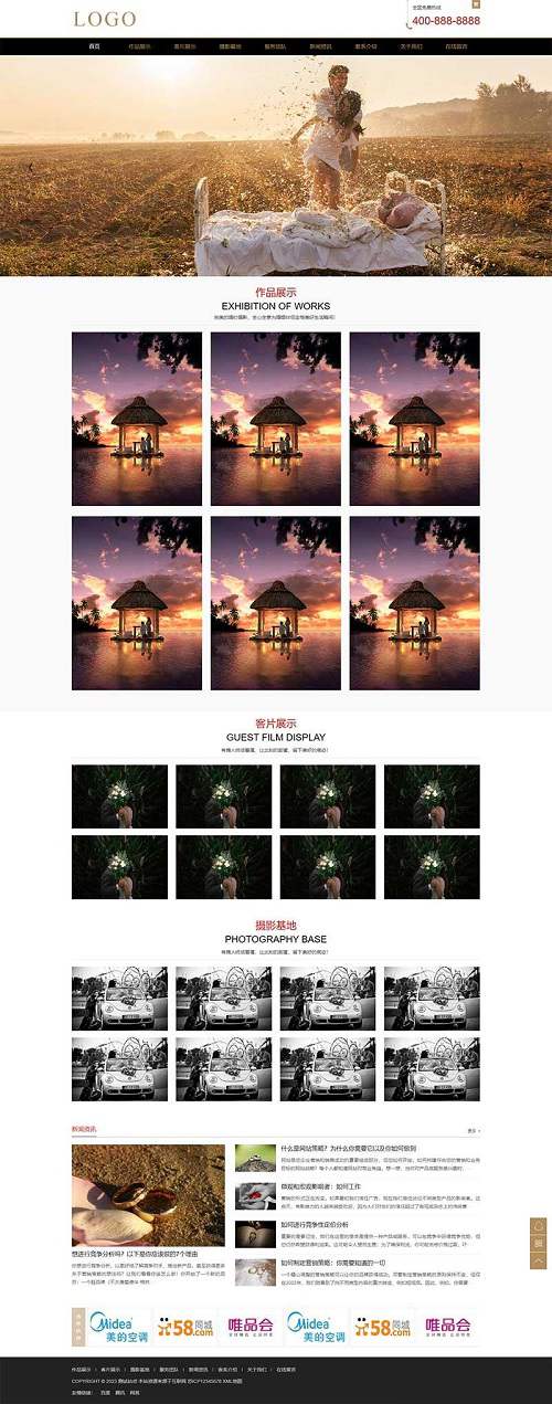 PbootCMS模板 婚纱摄影网站模板 婚庆服务类网站源码下载