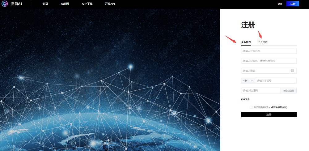 意间AI绘画接口 KEY 如何申请注册开通?