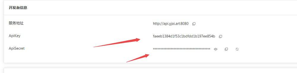 意间AI绘画接口 KEY 如何申请注册开通?